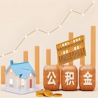 阜康公积金代取指南：十大情况详解摘要。